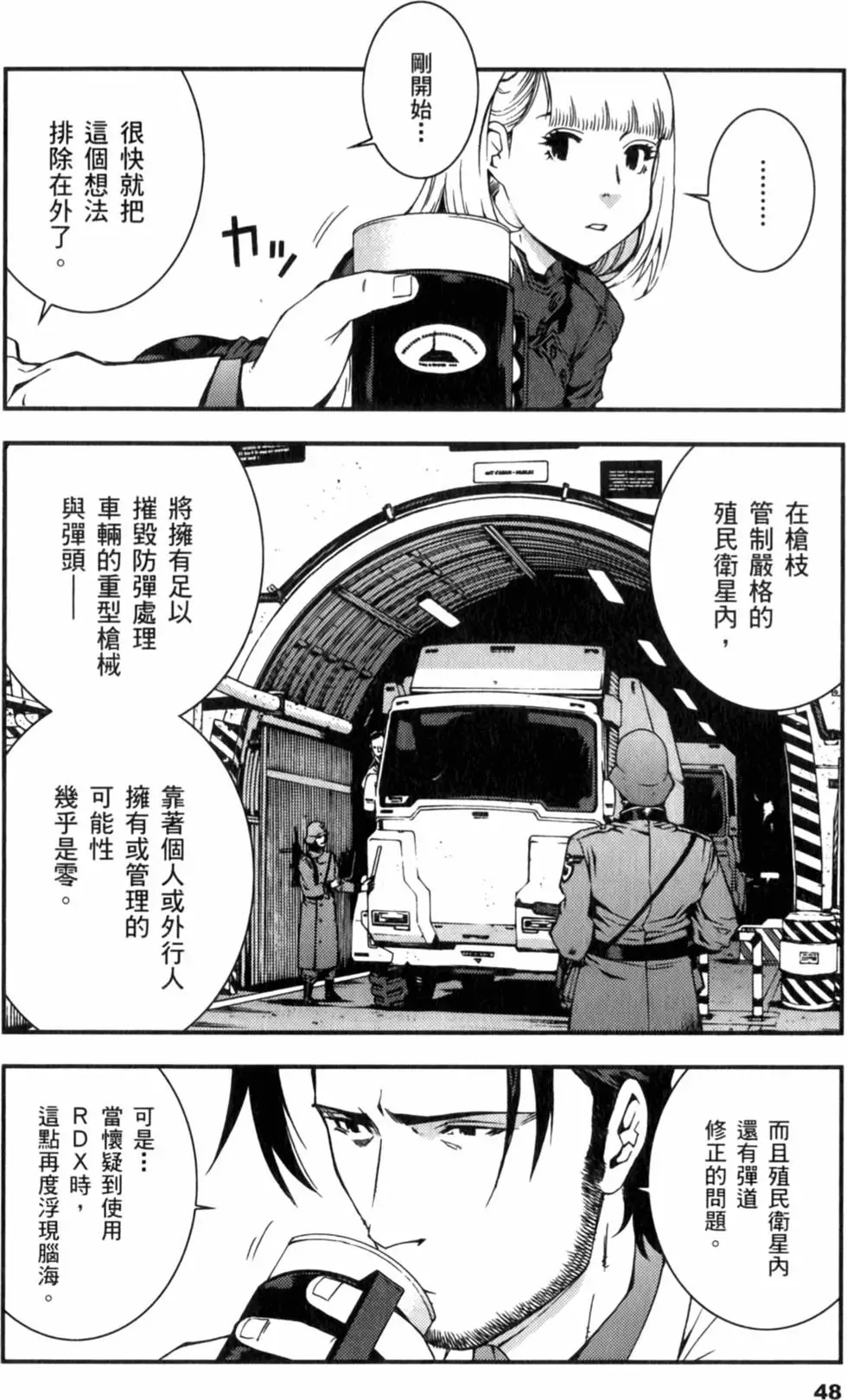 第48页