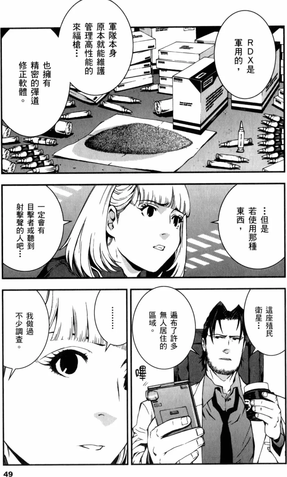第49页