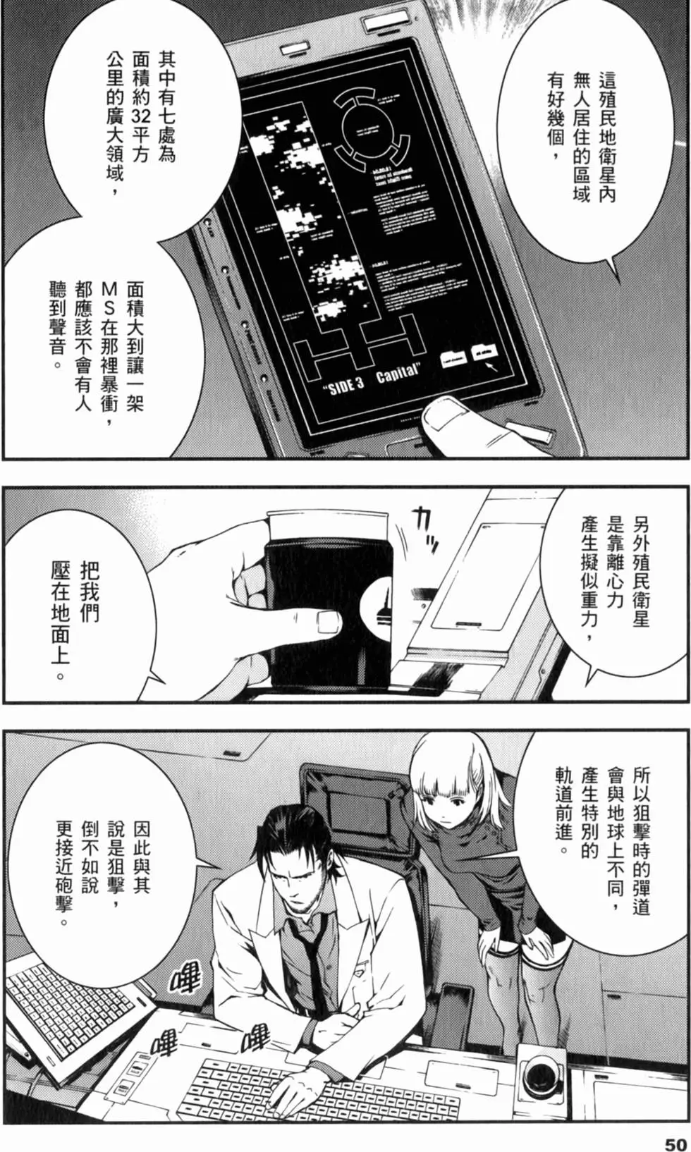 第50页
