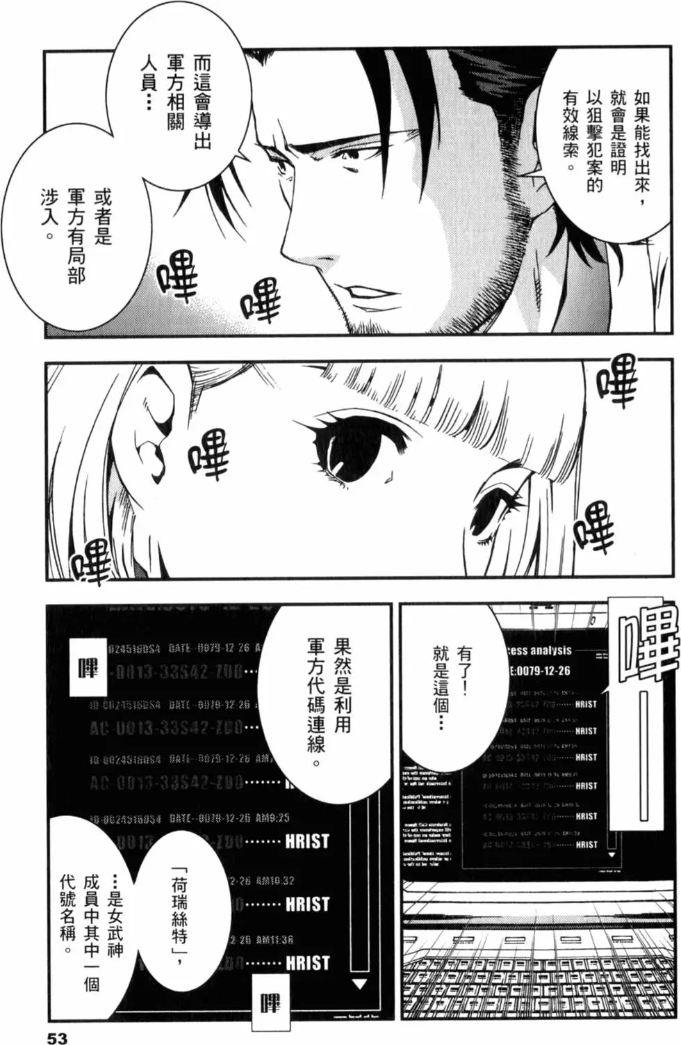 第53页