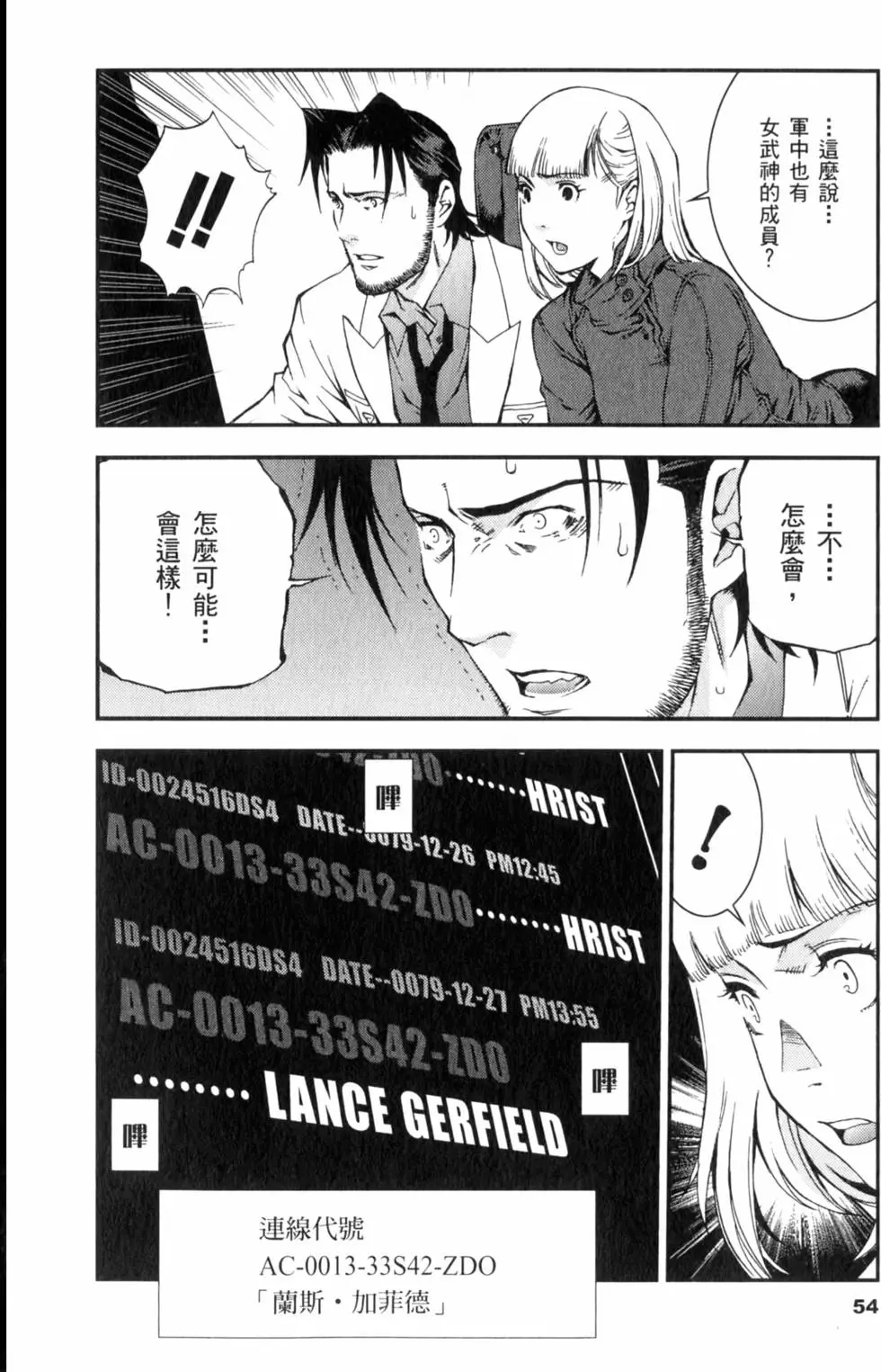 第54页