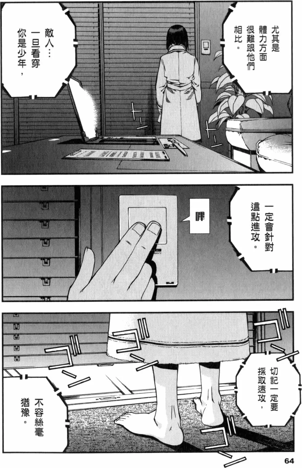 第64页