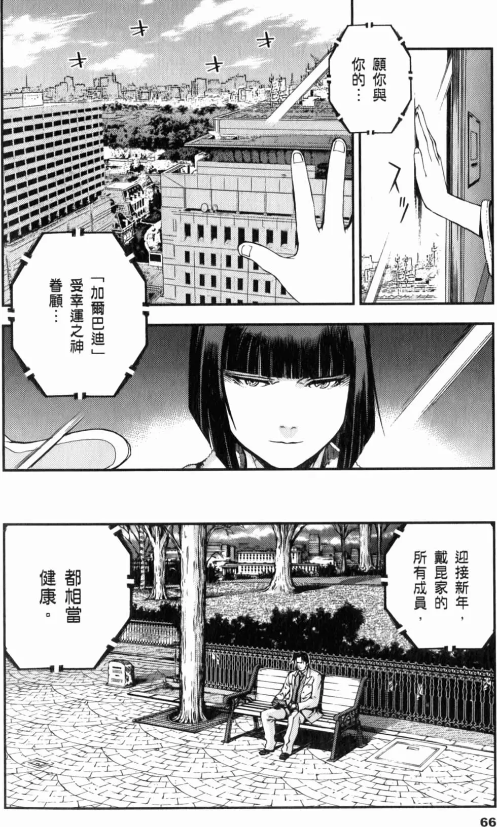 第66页
