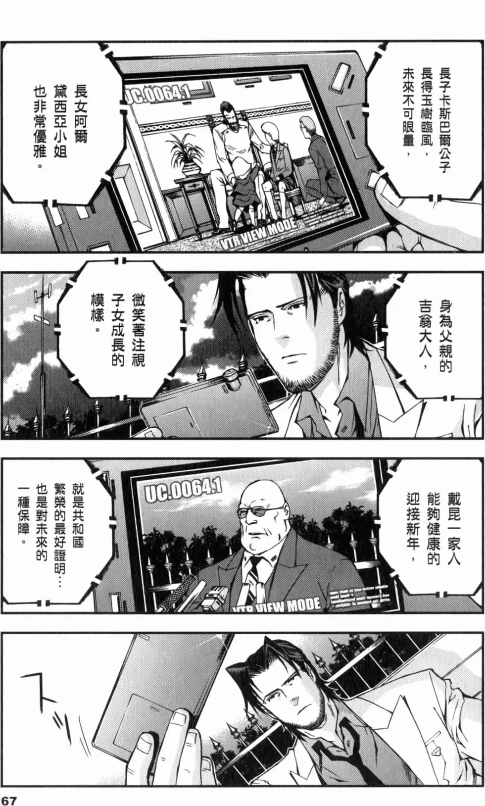第67页