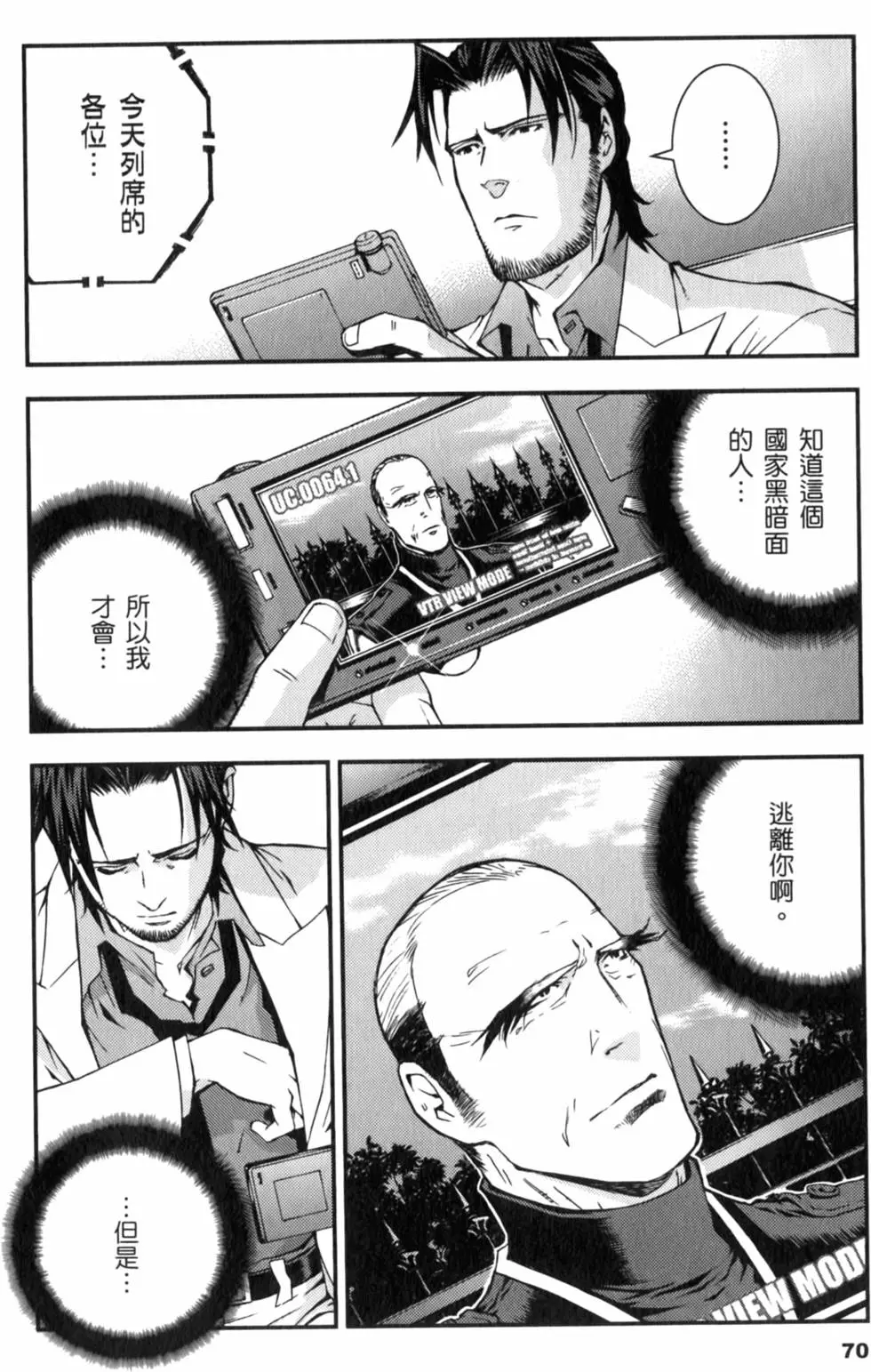 第70页