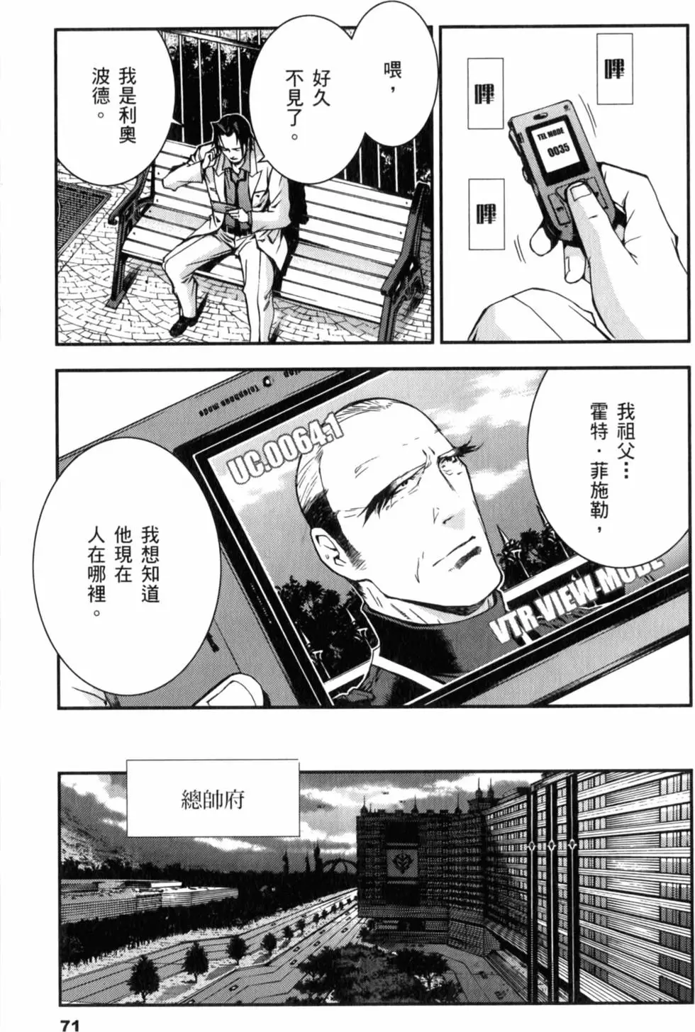 第71页