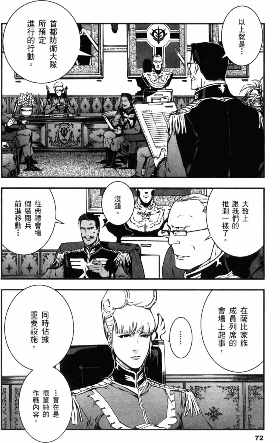第72页