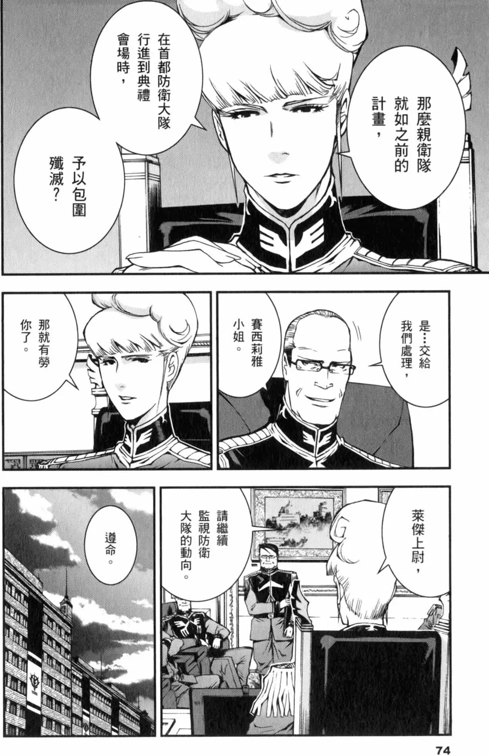 第74页