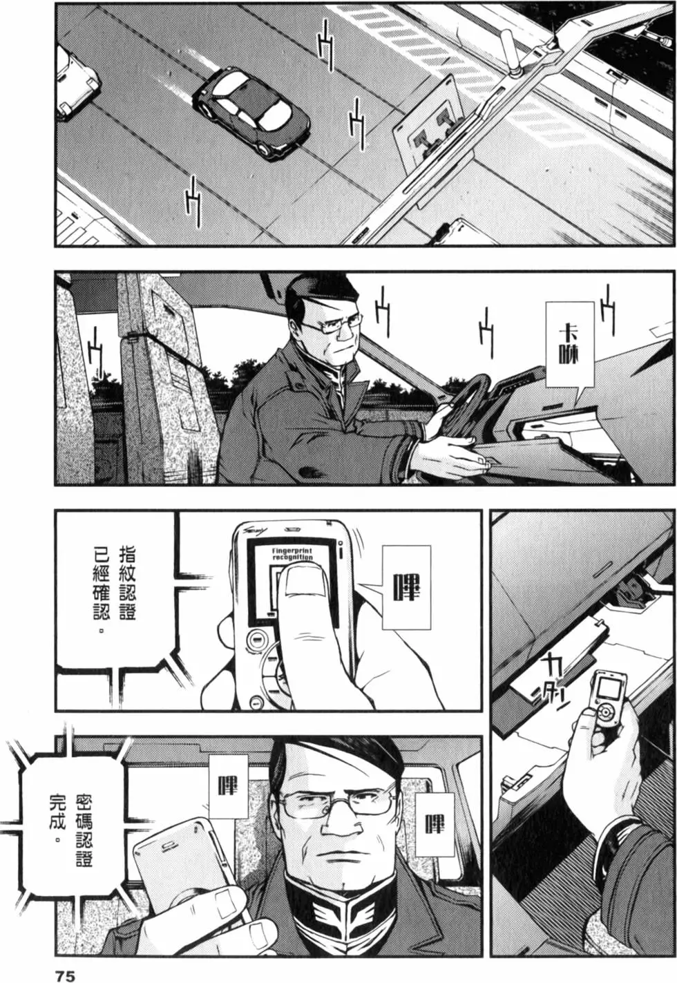 第75页