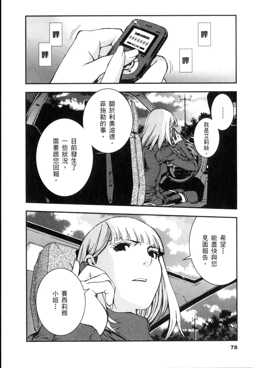 第78页