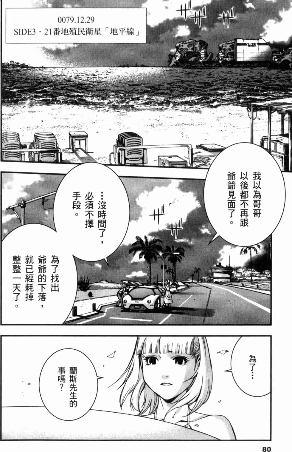 第80页