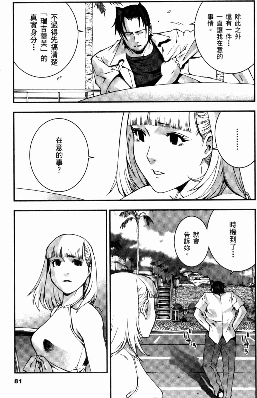 第81页