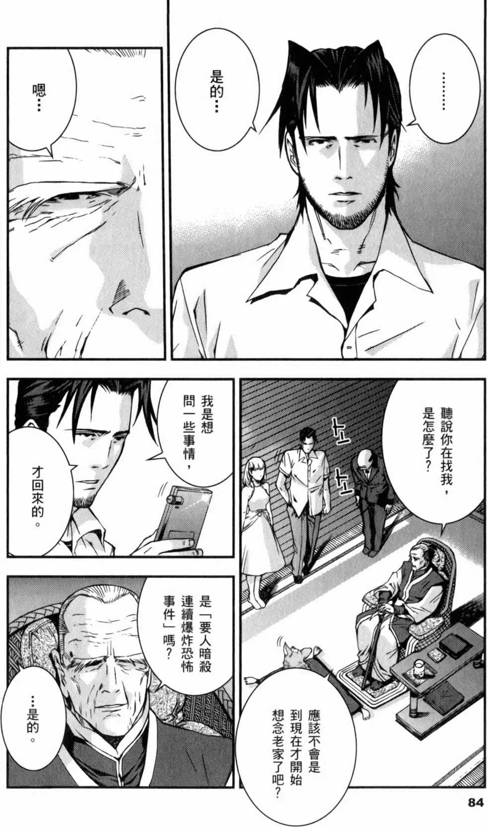 第84页