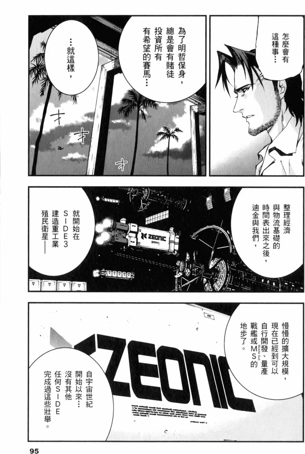 第95页