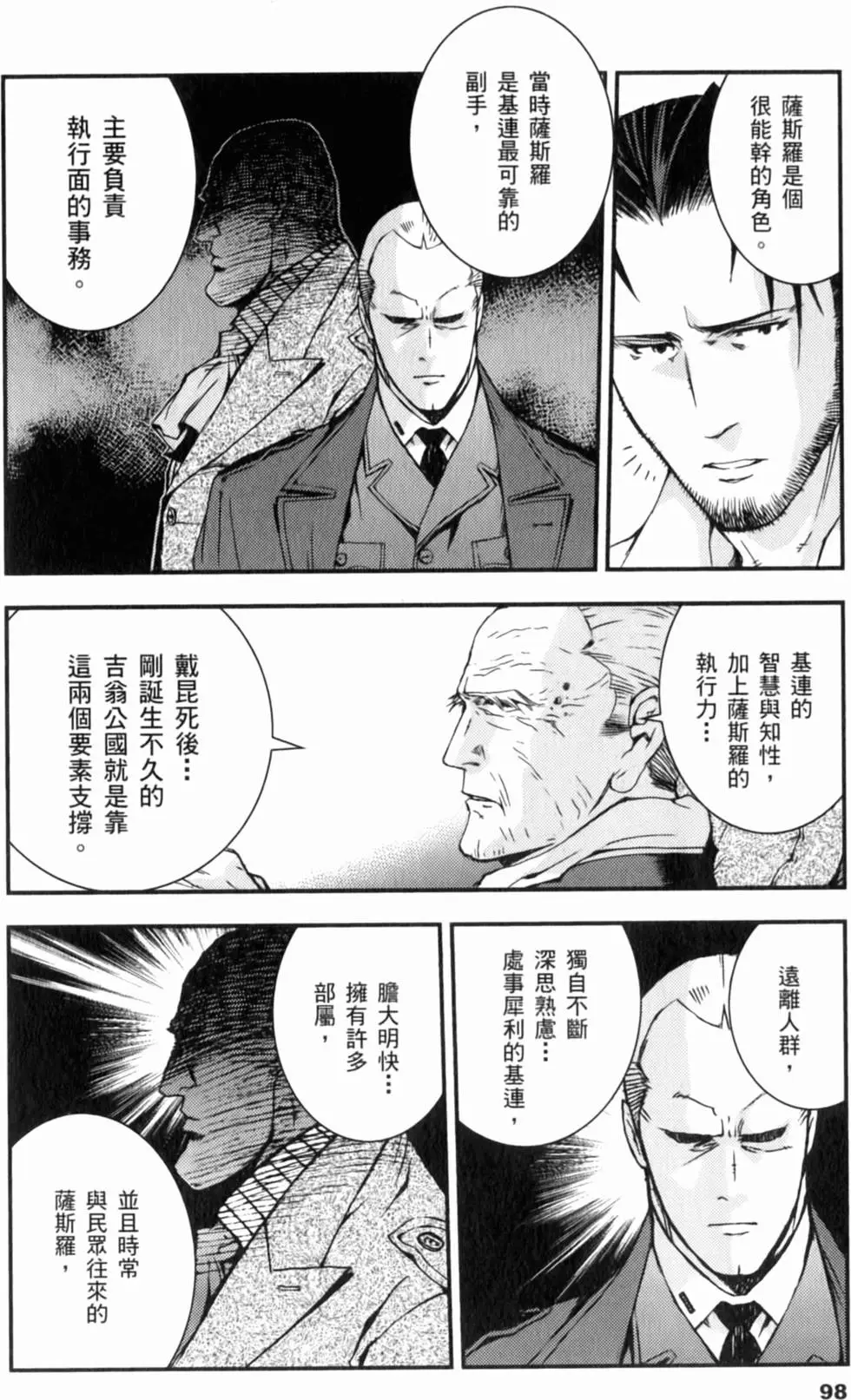 第98页