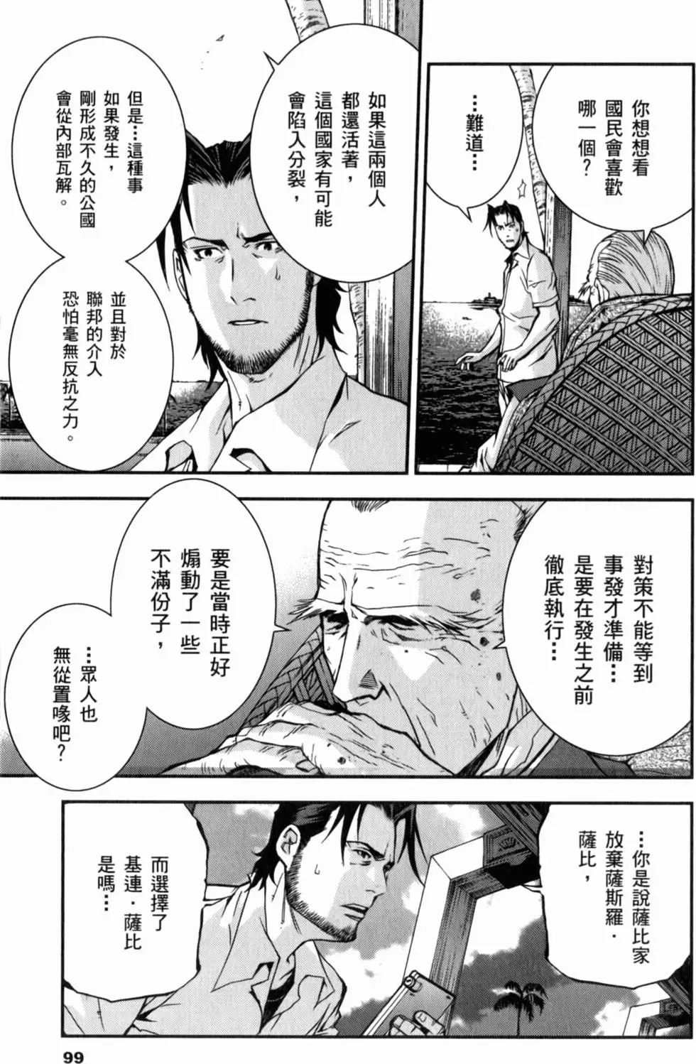 第99页