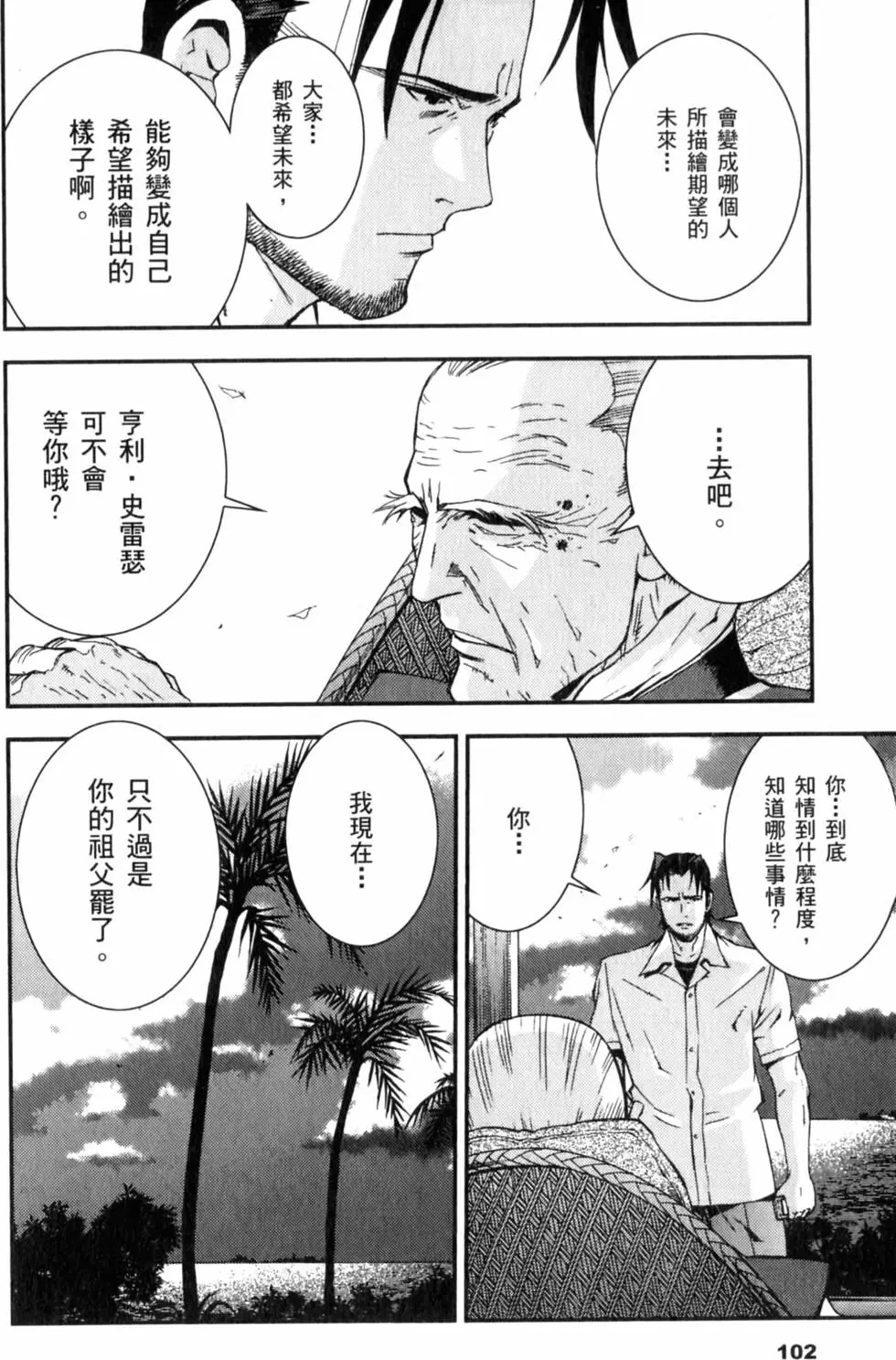 第102页