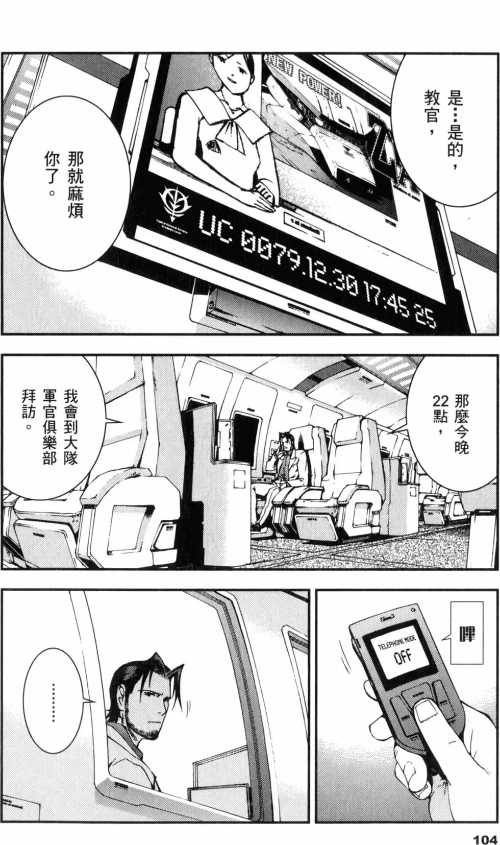 第104页