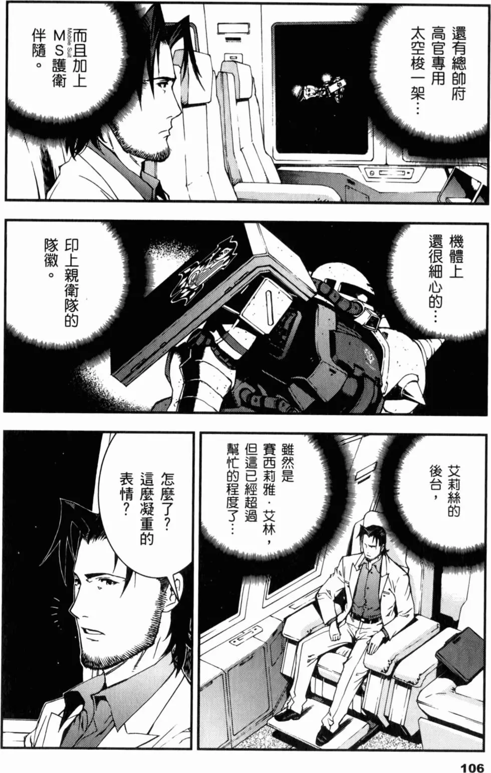 第106页