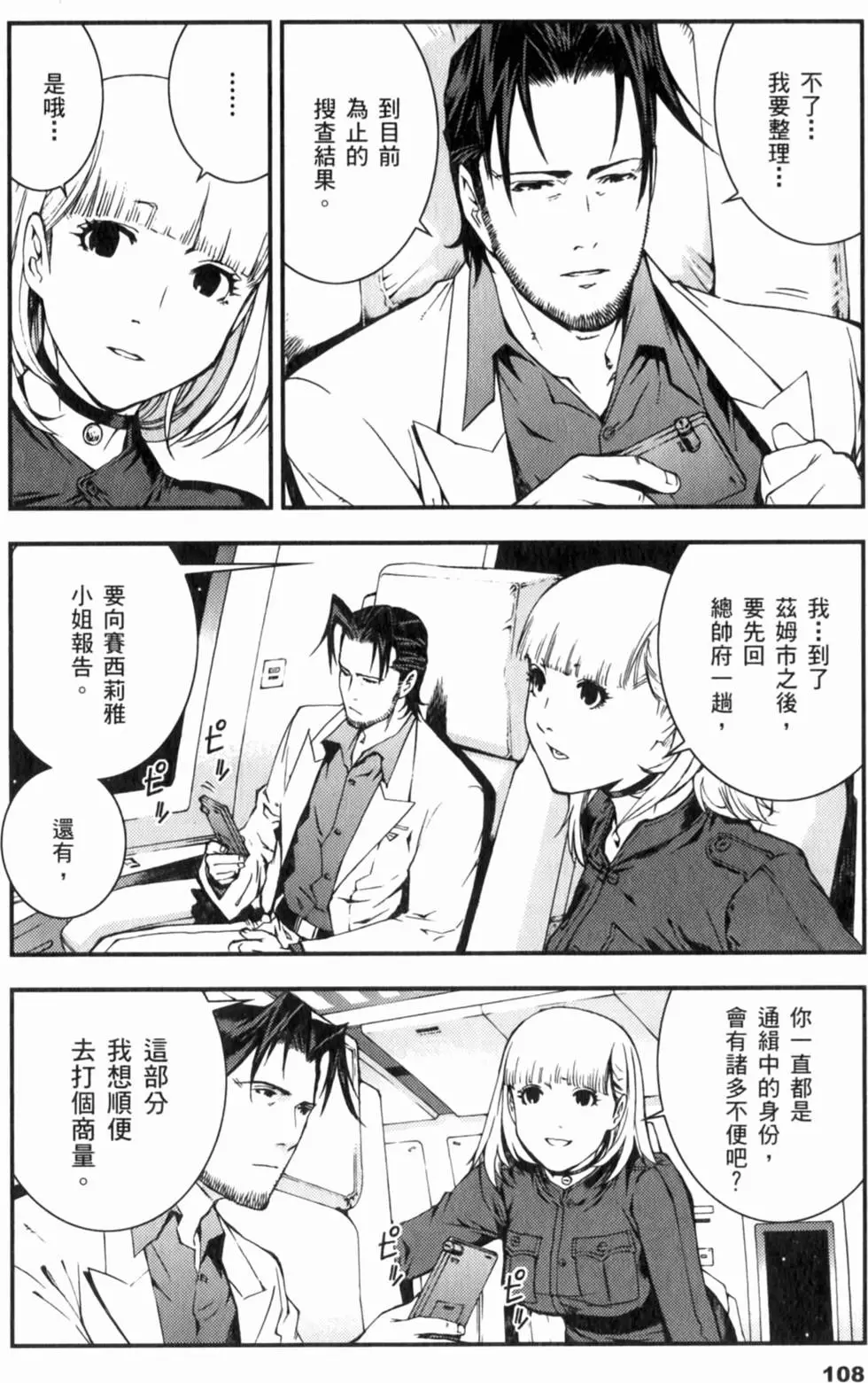 第108页