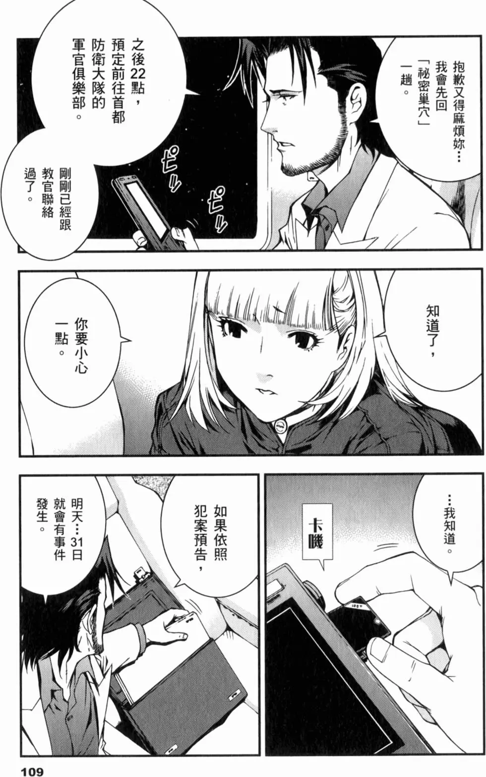 第109页