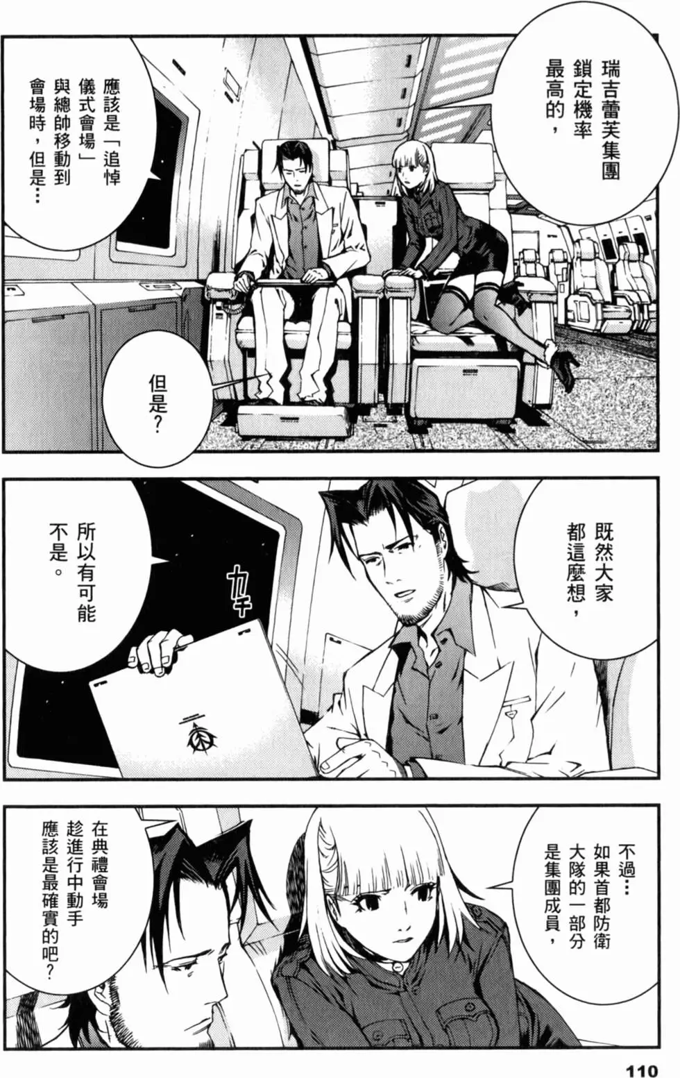 第110页
