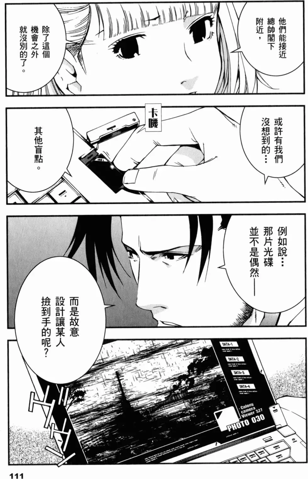 第111页