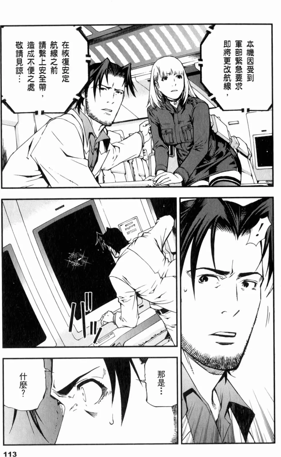 第113页