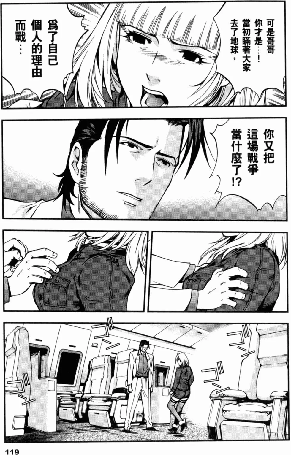 第119页