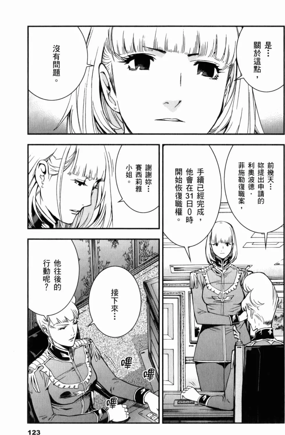 第123页