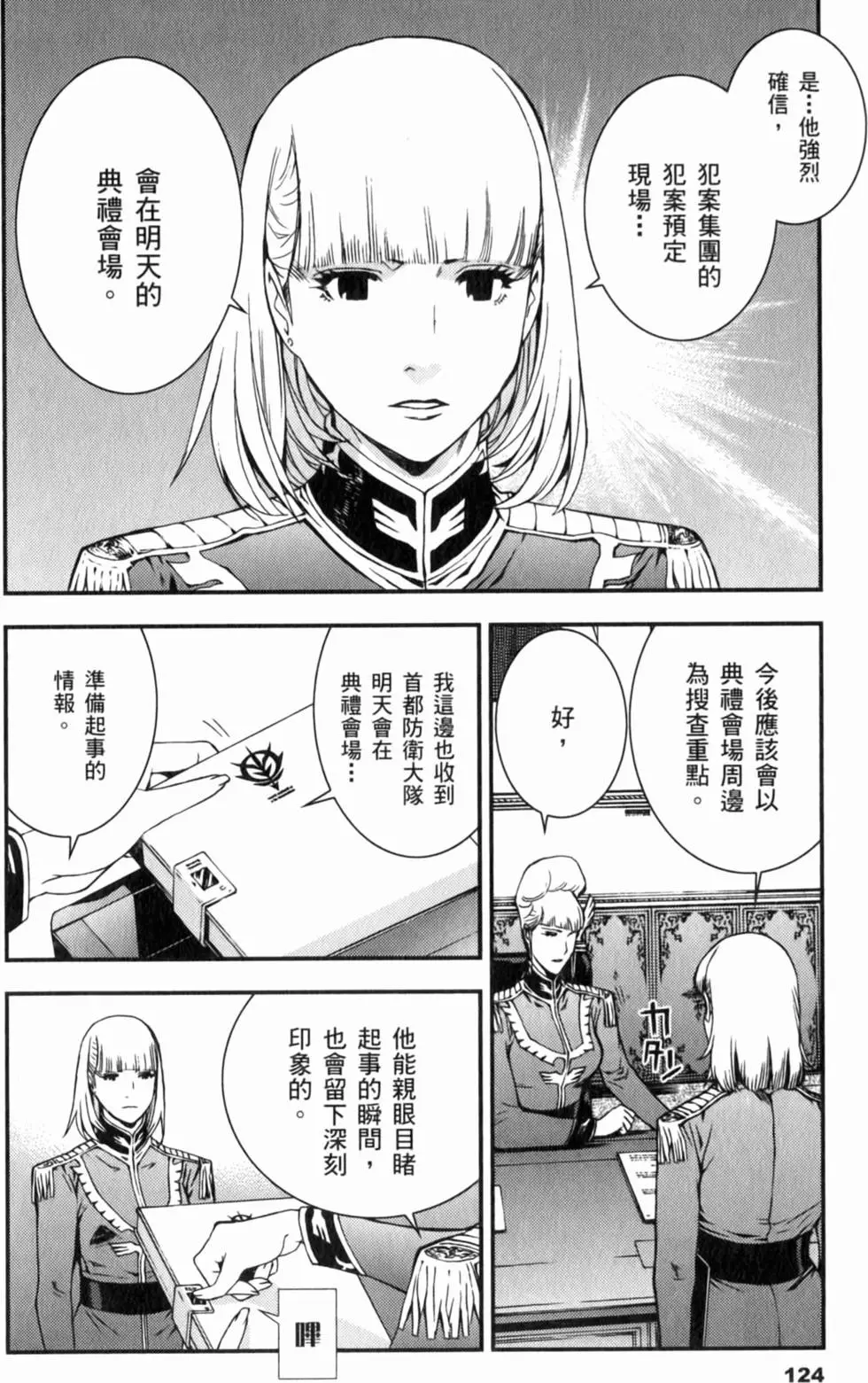 第124页