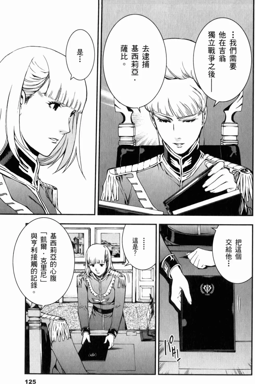 第125页