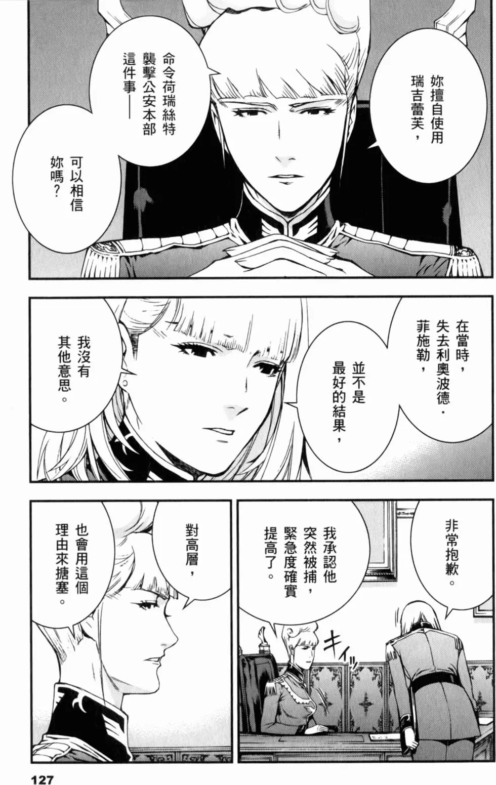 第127页