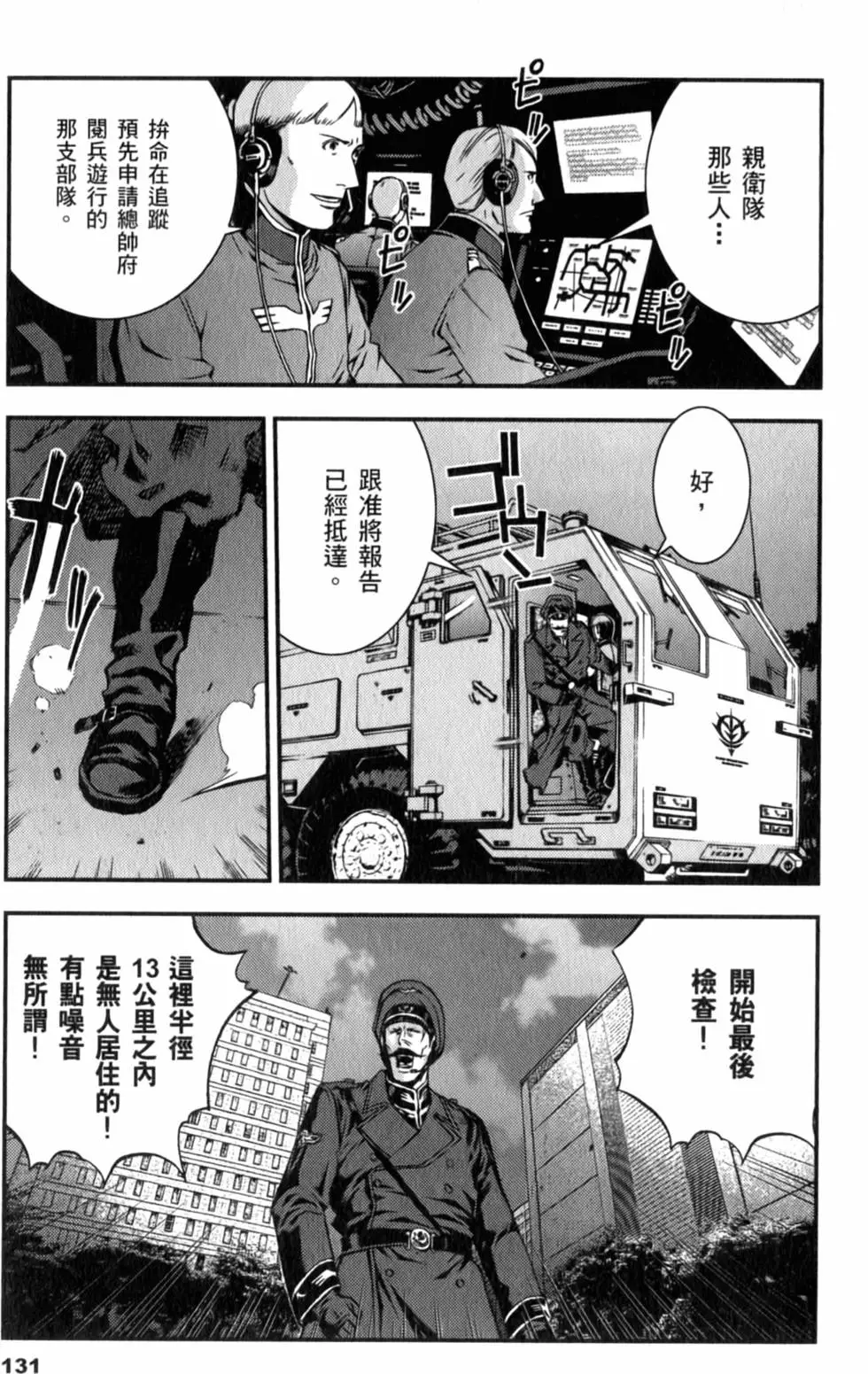 第131页
