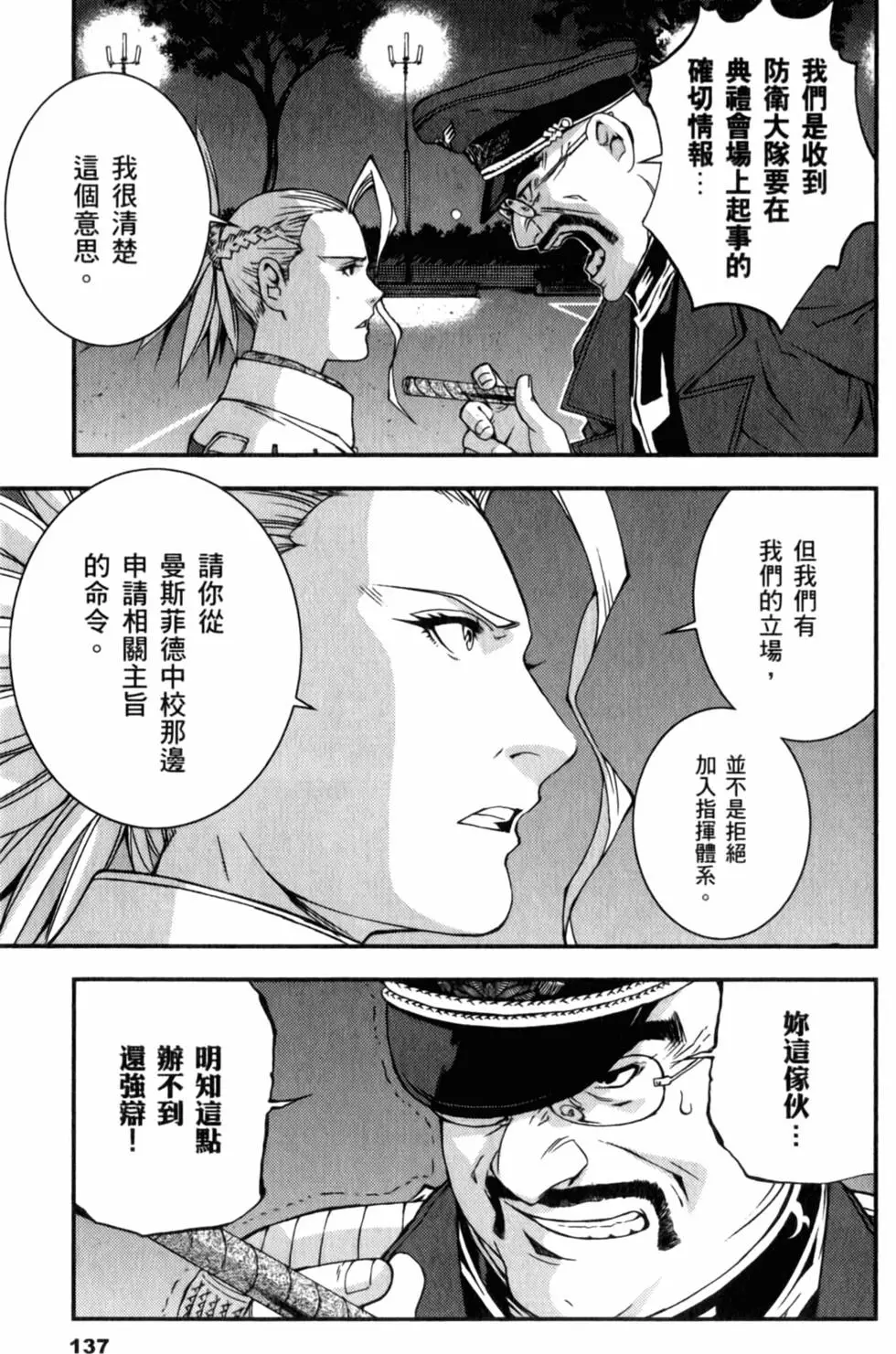 第137页