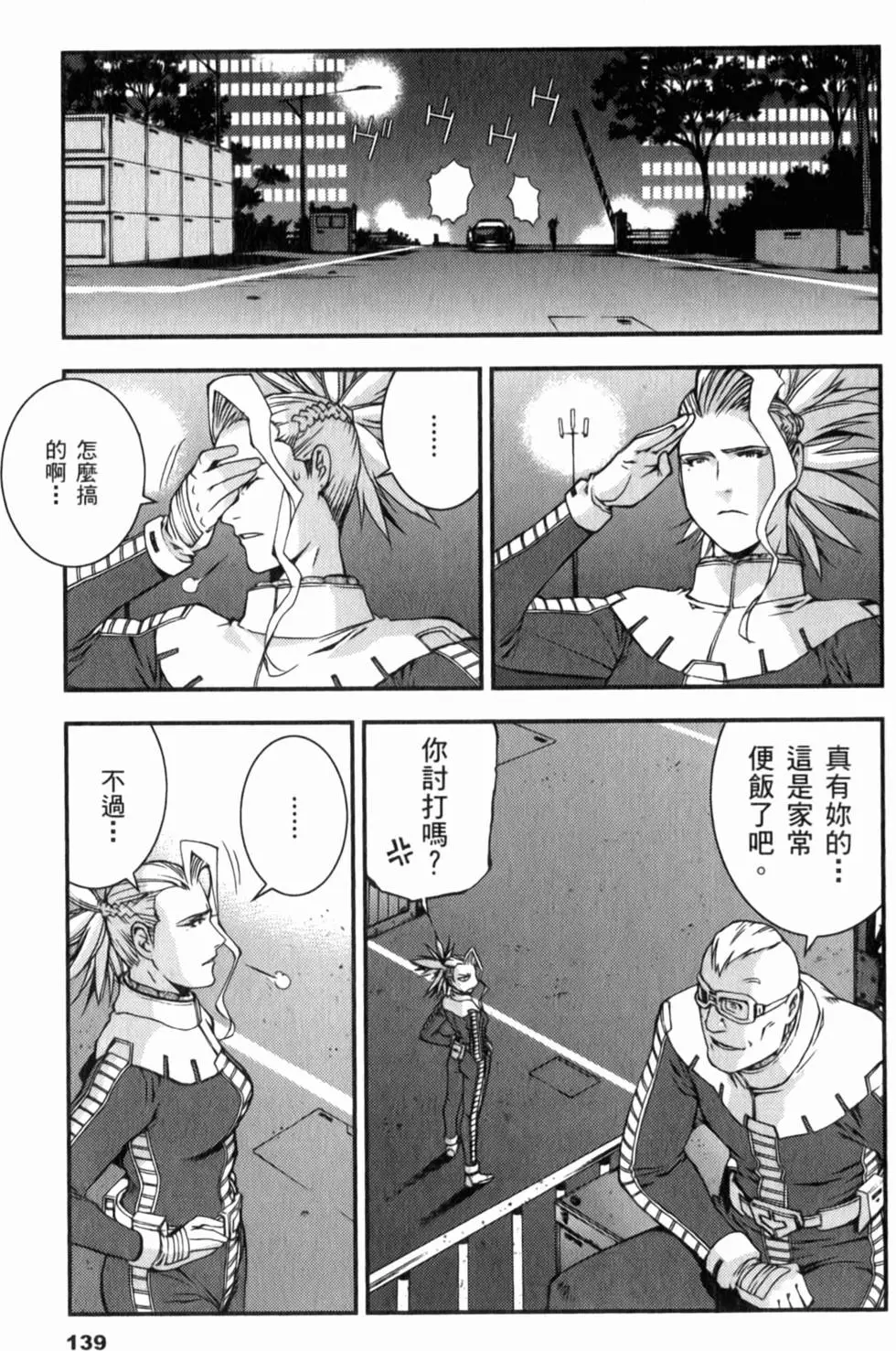 第139页