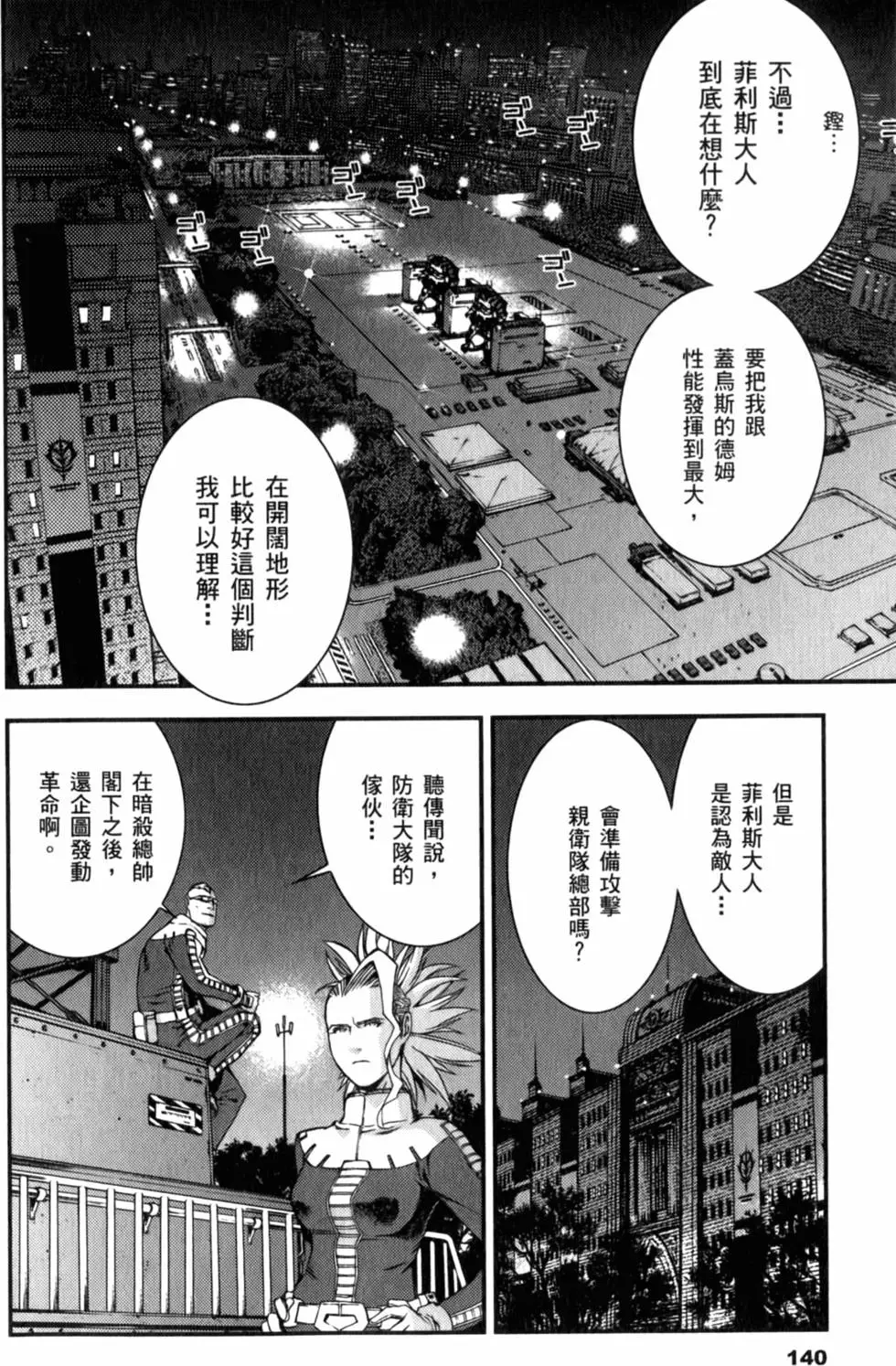 第140页