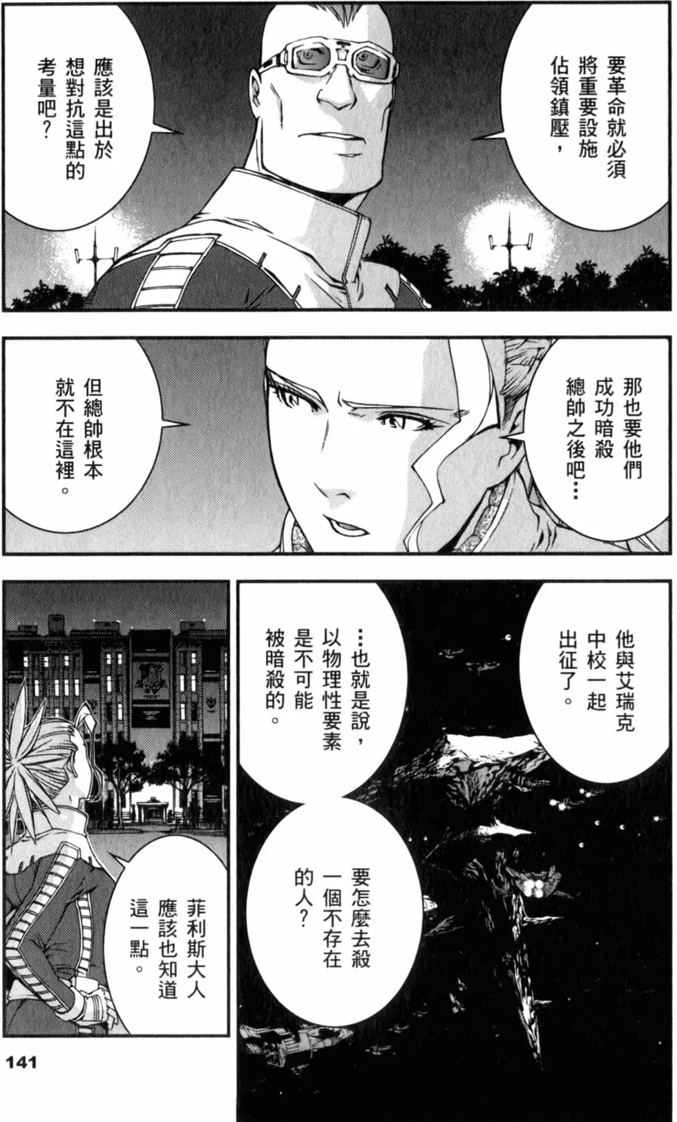 第141页