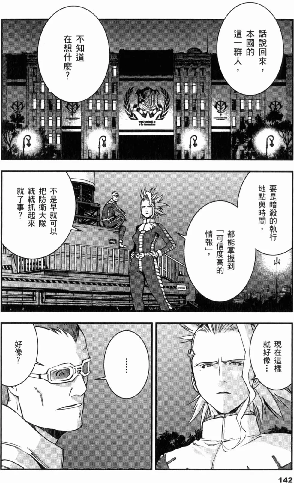 第142页