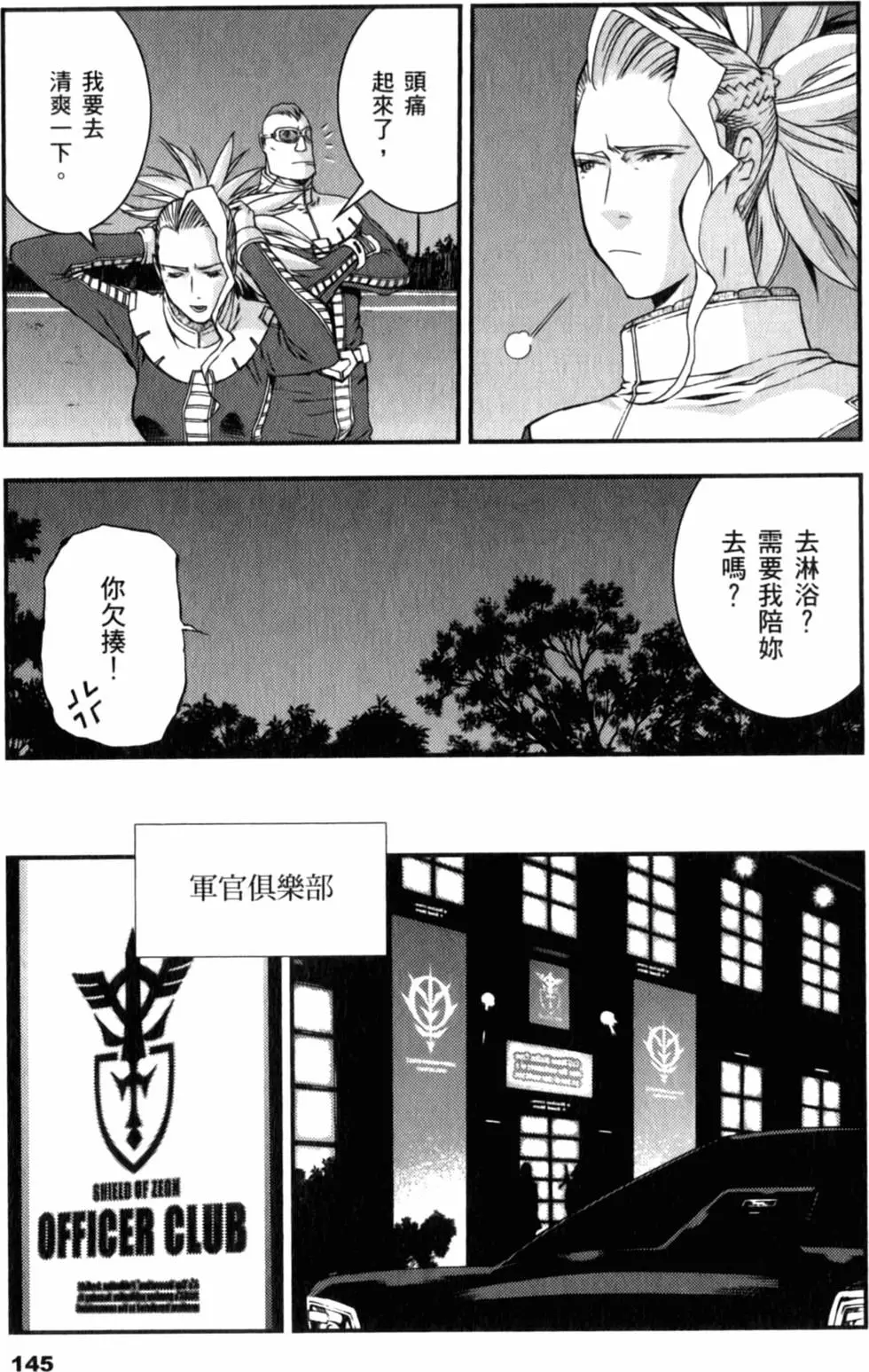 第145页
