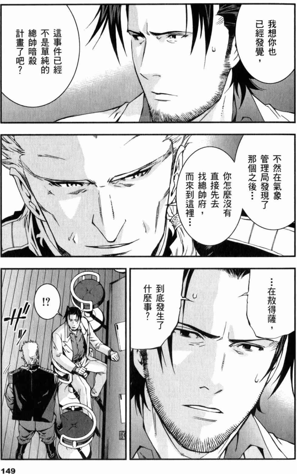 第149页