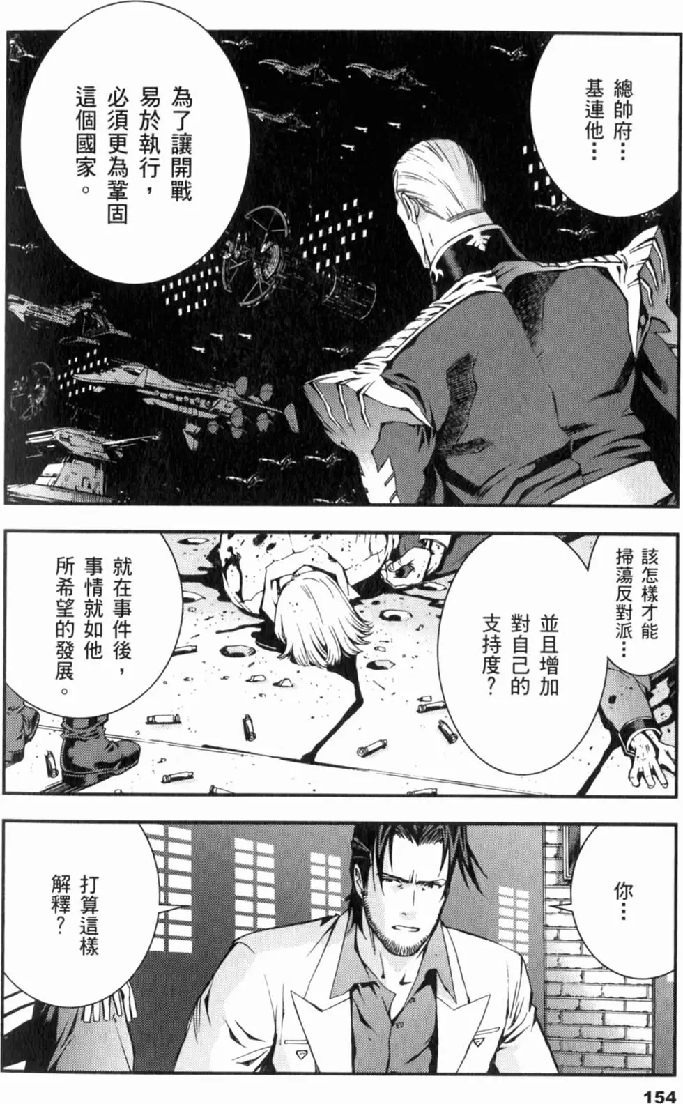 第154页