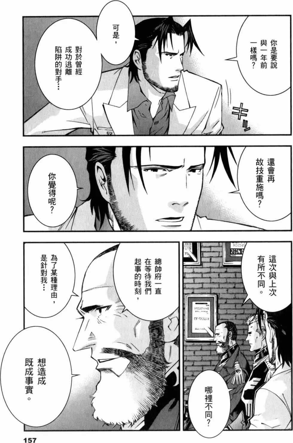 第157页