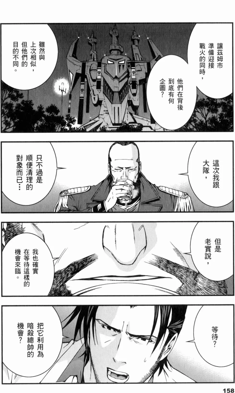 第158页