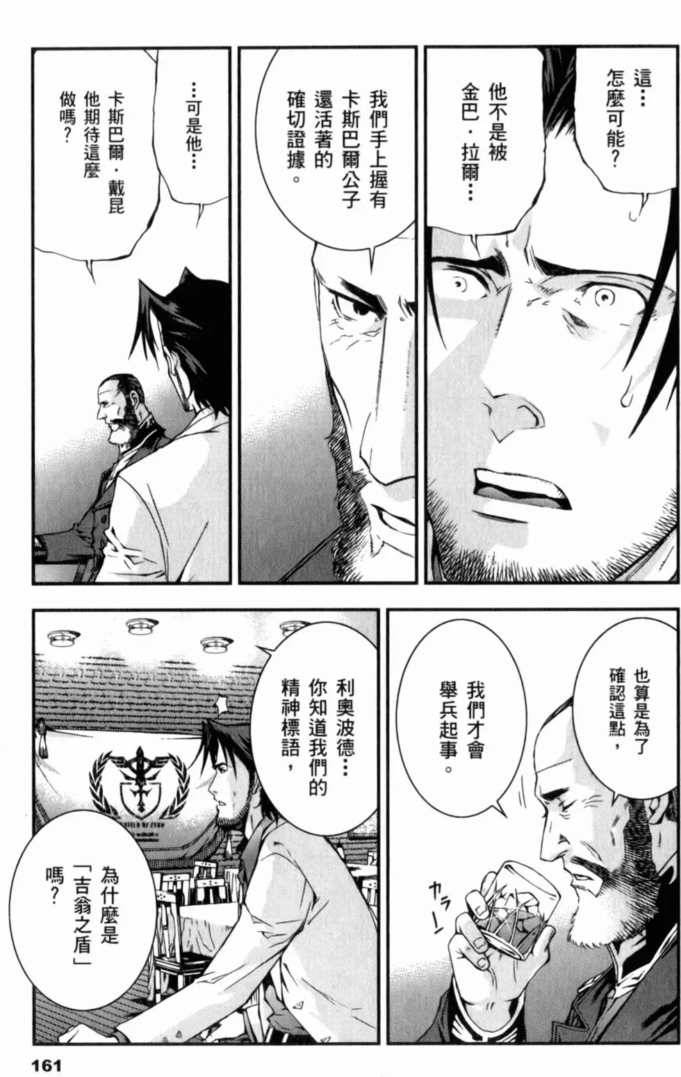 第161页