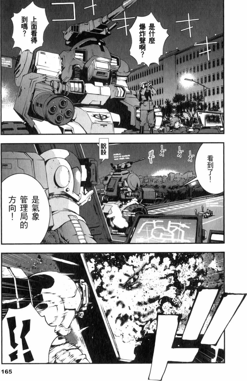 第165页