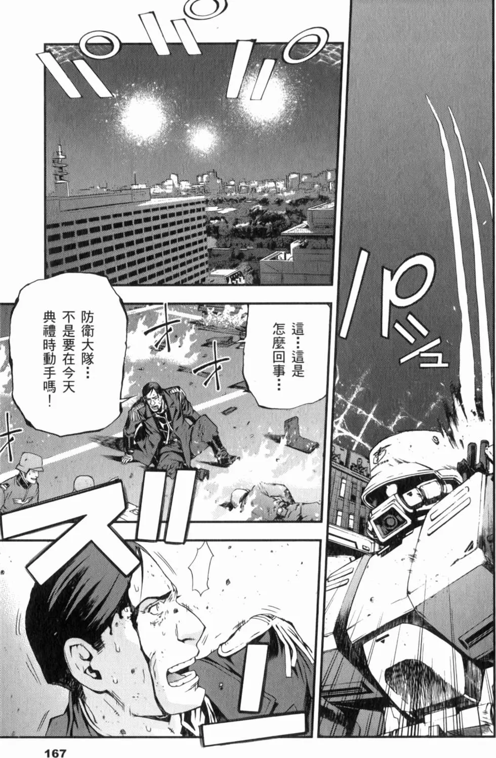 第167页