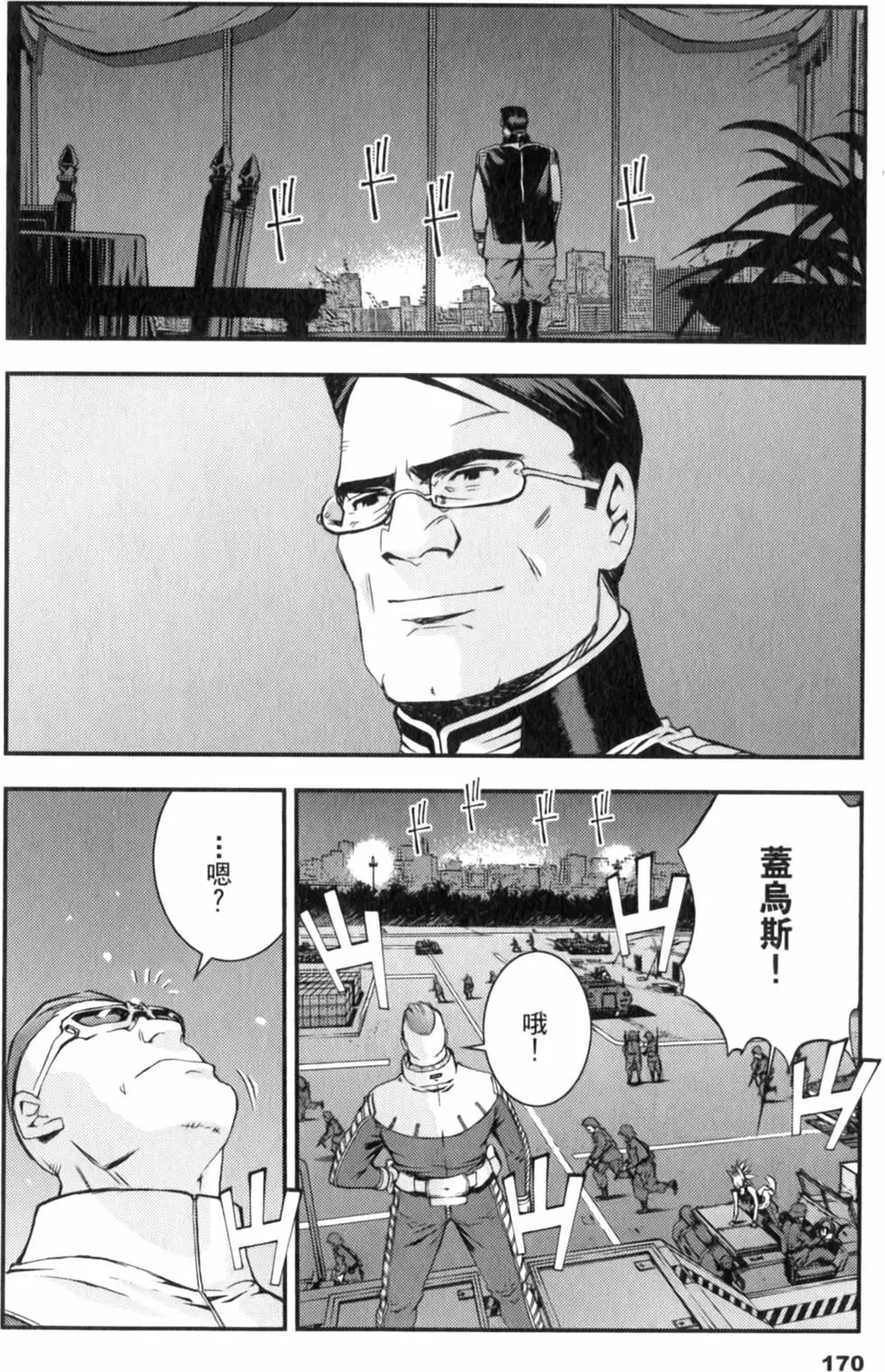 第170页