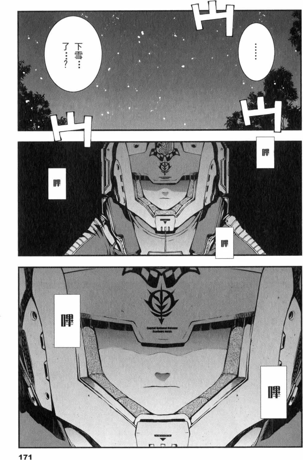 第171页