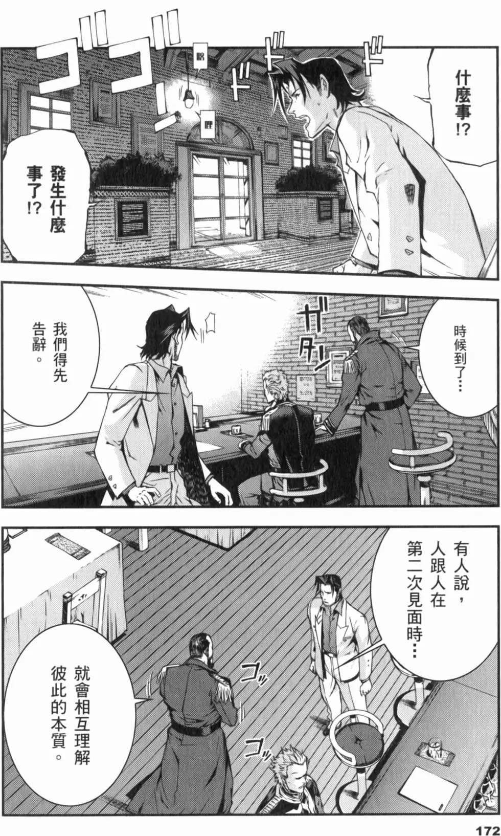 第172页